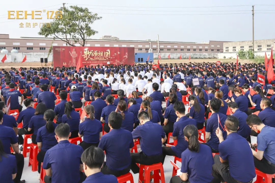 億合門(mén)窗慶祝偉大祖國(guó)成立72周年歌唱大賽隆重舉行